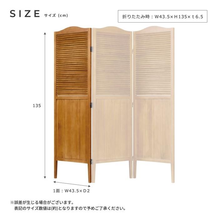 天然木 パーティション 3連 木製 高さ135cm 折りたたみ パーテーション パーテション 間仕切り 衝立 ついたて KOKOA モダン レトロ オフィス 事務所 北欧 モダン |  | 09