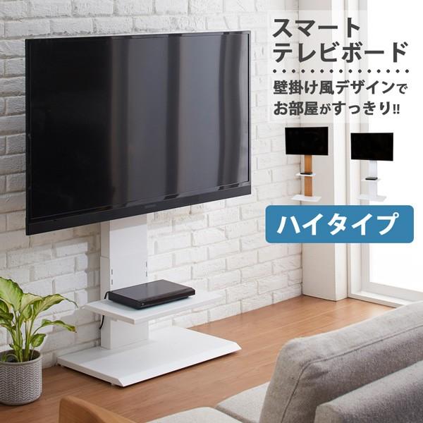 壁掛け風 スマートテレビボード テレビスタンド ハイタイプ 壁寄せ 32インチ 60インチ 壁寄せテレビ台 省スペース 寝室 | 