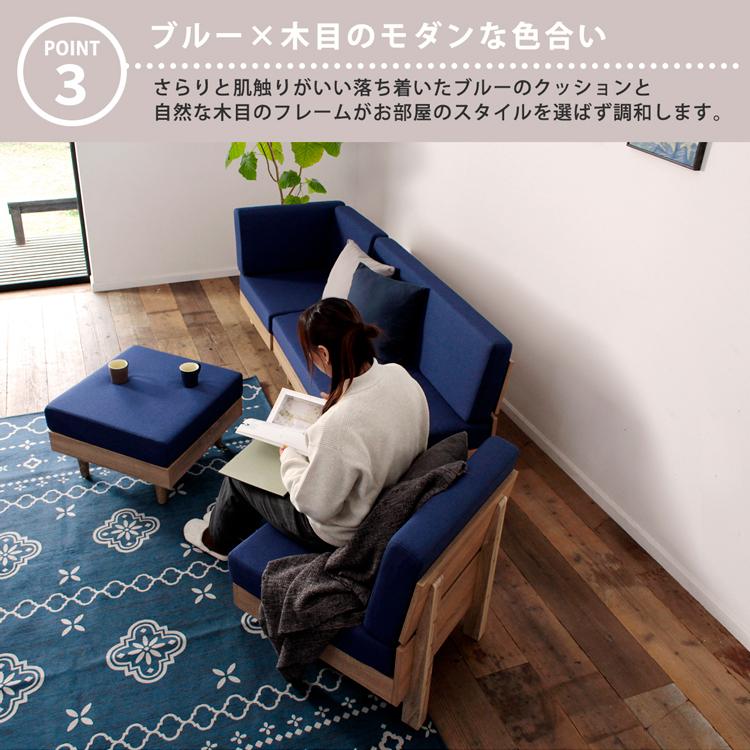 ソファ 2人掛け パーソナルソファ テーパードレッグ フレキシブルソファ 組み合せ 高反発 硬めクッション ファブリック ブルー ナチュラル すのこ床 おしゃれ |  | 10