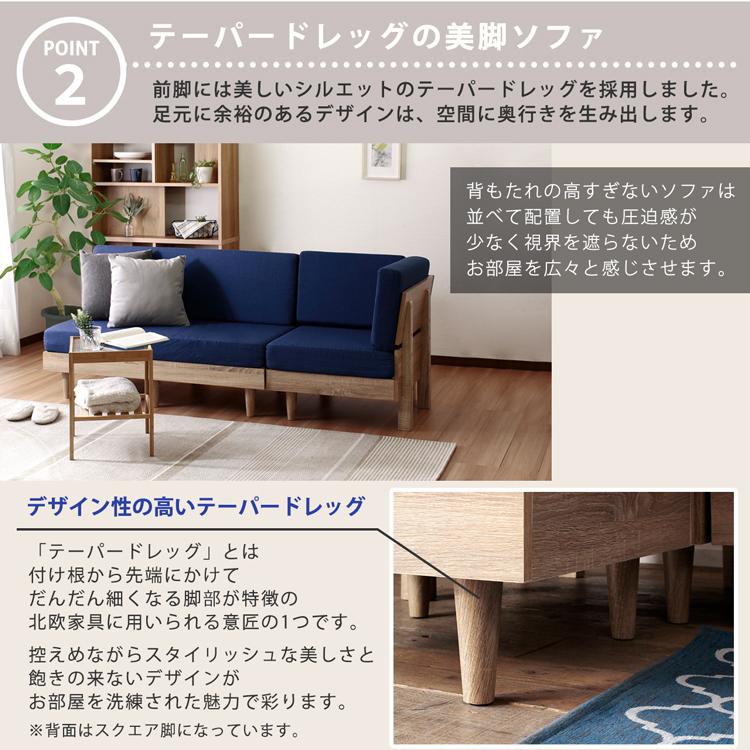ソファ 2人掛け パーソナルソファ テーパードレッグ フレキシブルソファ 組み合せ 高反発 硬めクッション ファブリック ブルー ナチュラル すのこ床 おしゃれ |  | 08