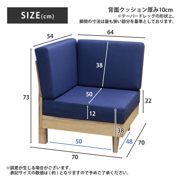 ソファ コーナー パーソナルソファ テーパードレッグ フレキシブルソファ 組み合せ 高反発 硬めクッション ファブリック ブルー ナチュラル すのこ床 おしゃれ |  | 17