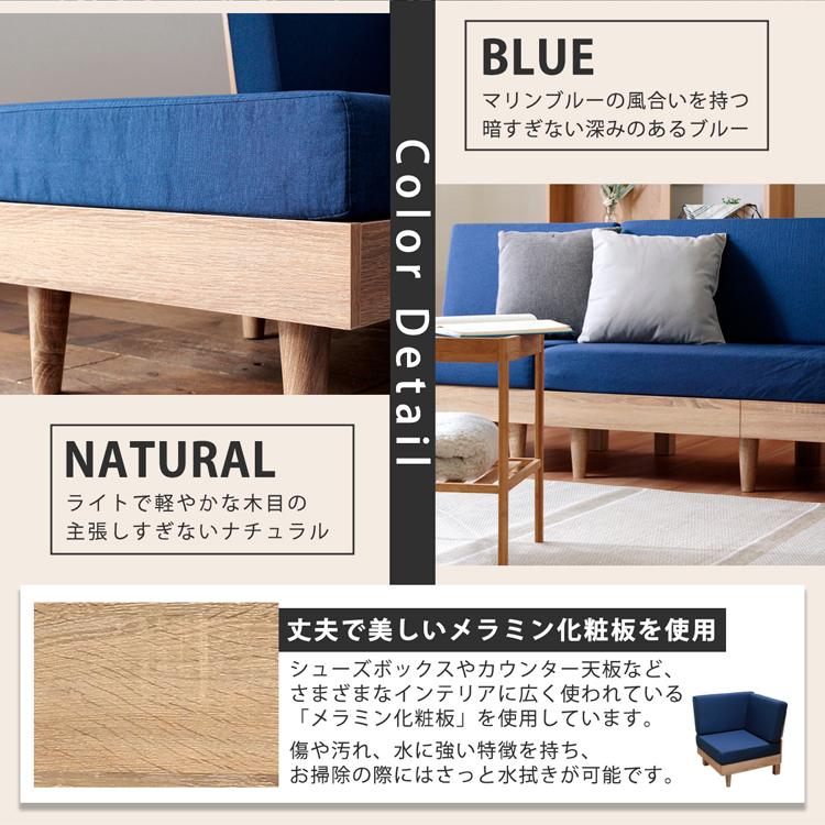 ソファ オットマン パーソナルソファ テーパードレッグ フレキシブルソファ 組み合せ 高反発 硬めクッション ファブリック ブルー ナチュラル すのこ床 おしゃれ |  | 11