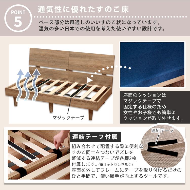 ソファ オットマン パーソナルソファ テーパードレッグ フレキシブルソファ 組み合せ 高反発 硬めクッション ファブリック ブルー ナチュラル すのこ床 おしゃれ |  | 14