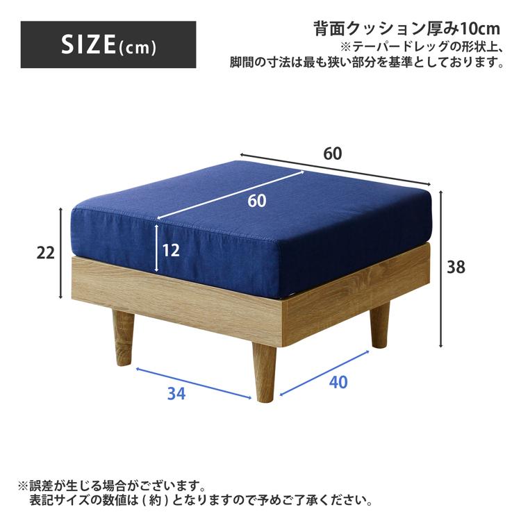 ソファ オットマン パーソナルソファ テーパードレッグ フレキシブルソファ 組み合せ 高反発 硬めクッション ファブリック ブルー ナチュラル すのこ床 おしゃれ |  | 17