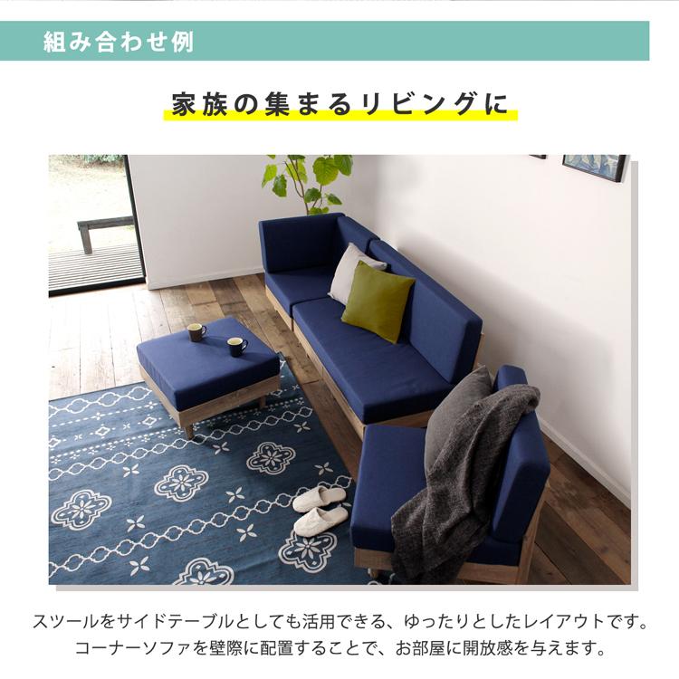 ソファ オットマン パーソナルソファ テーパードレッグ フレキシブルソファ 組み合せ 高反発 硬めクッション ファブリック ブルー ナチュラル すのこ床 おしゃれ |  | 05