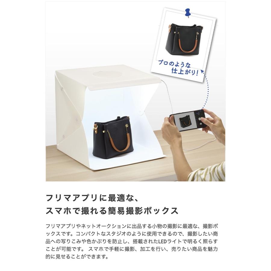 写真撮影 スタジオボックス 小物の撮影に最適な、折り畳みが出来る撮影ボックス ヤフオク メルカリ オークション フリマ 出品商品 商品撮影 卓上 背景 照明付 |  | 01