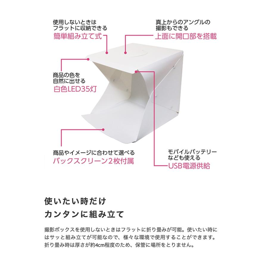 写真撮影 スタジオボックス 小物の撮影に最適な、折り畳みが出来る撮影ボックス ヤフオク メルカリ オークション フリマ 出品商品 商品撮影 卓上 背景 照明付 |  | 05