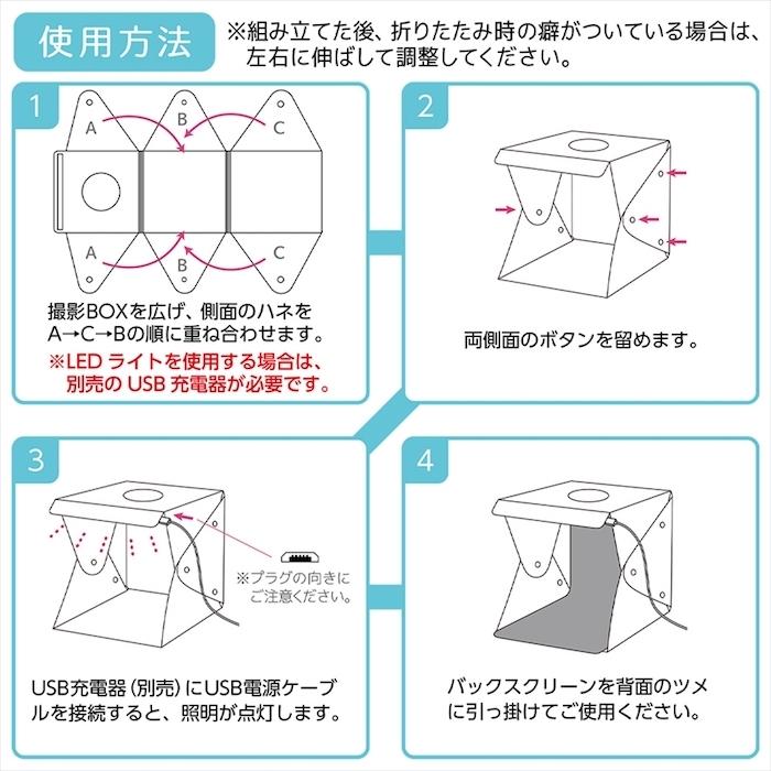 写真撮影 スタジオボックス 小物の撮影に最適な、折り畳みが出来る撮影ボックス ヤフオク メルカリ オークション フリマ 出品商品 商品撮影 卓上 背景 照明付 |  | 06