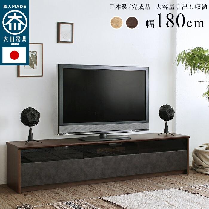 日本製 大川家具 TVボード 幅180cm テレビボード 完成品 ローボード 石目柄 リビングボード 引き出し テレビボード TVボード テレビ台 TV台 TVラック | 