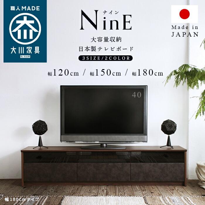 日本製 大川家具 TVボード 幅180cm テレビボード 完成品 ローボード 石目柄 リビングボード 引き出し テレビボード TVボード テレビ台 TV台 TVラック |  | 01