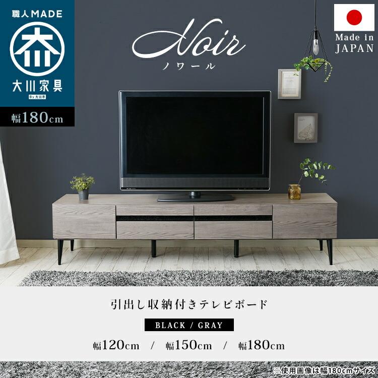 テレビ台 国産 テレビボード 180cm 脚 木目調 強化ガラス 送料無料 北欧 リモコン  コード ローボード 収納 おしゃれ シンプル テレビ台 tv台 tvボード 日本製 |  | 01