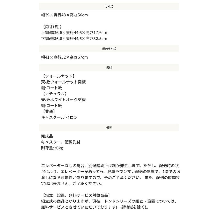 プリンターワゴン 幅39cm 書棚 本棚 完成品 木製 日本製 国産 A4サイズ 収納 大容量 ウッドラック コンパクト toNdo オープンラック シェルフ |  | 11
