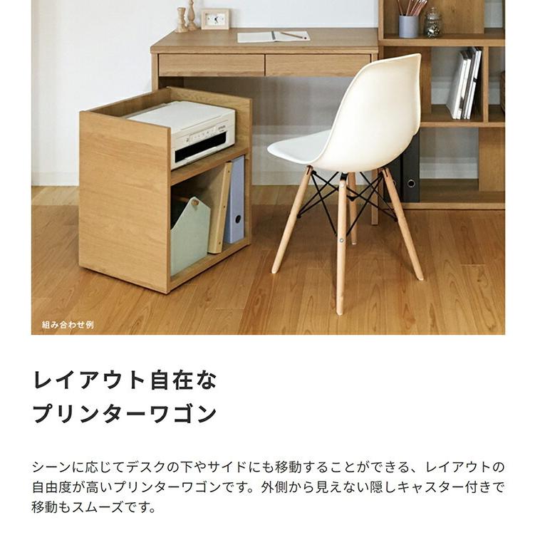 プリンターワゴン 幅39cm 書棚 本棚 完成品 木製 日本製 国産 A4サイズ 収納 大容量 ウッドラック コンパクト toNdo オープンラック シェルフ |  | 02