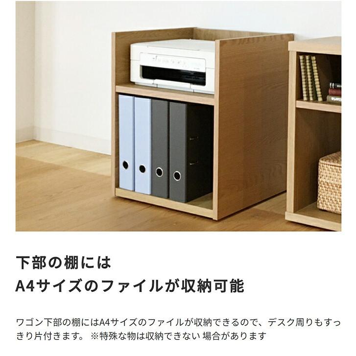 プリンターワゴン 幅39cm 書棚 本棚 完成品 木製 日本製 国産 A4サイズ 収納 大容量 ウッドラック コンパクト toNdo オープンラック シェルフ |  | 04
