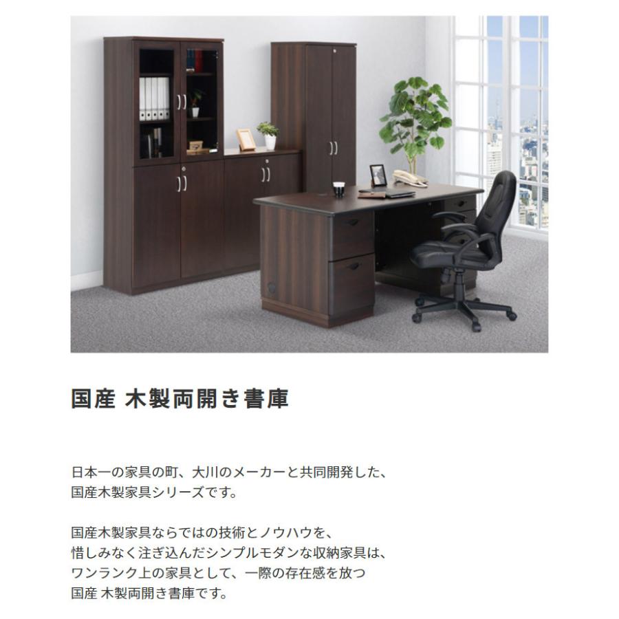 国産 木製両開き書庫 日本製 本棚 扉付 キャビネット 鍵付き 大容量 本収納 幅80 高さ182 dvdラック CDラック コミックラック 収納ラック 可動棚 リビング 書斎 |  | 01