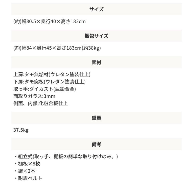 国産 木製両開き書庫 日本製 本棚 扉付 キャビネット 鍵付き 大容量 本収納 幅80 高さ182 dvdラック CDラック コミックラック 収納ラック 可動棚 リビング 書斎 |  | 11