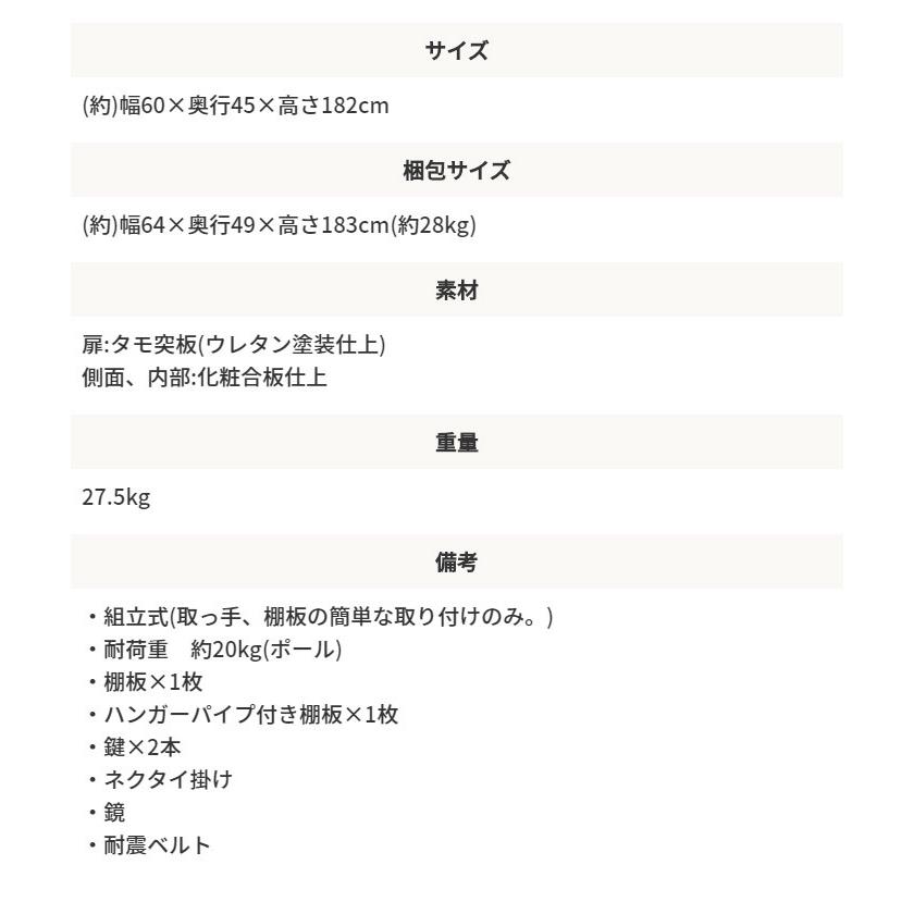国産 木製ワードローブ ミラー付き クローゼット 幅60 高さ182 棚付き 鍵付き大容量収納 ハンガーラック 洋服ラック 洋服 洋服収納 衣類 洋服掛け タンス 箪笥 |  | 14