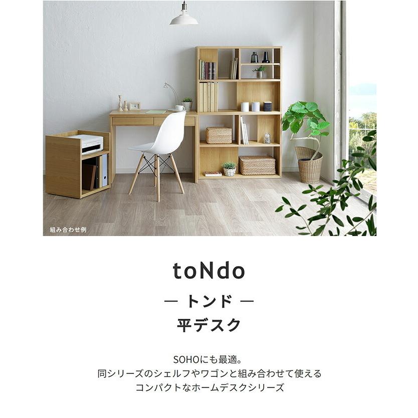 国産 平デスク 木製 幅90cm toNdo 日本製 引き出し 収納付き 書斎机 書斎デスク パソコンデスク 作業机 ワークデスク オフィスデスク 事務机 役員机 社長机 |  | 01