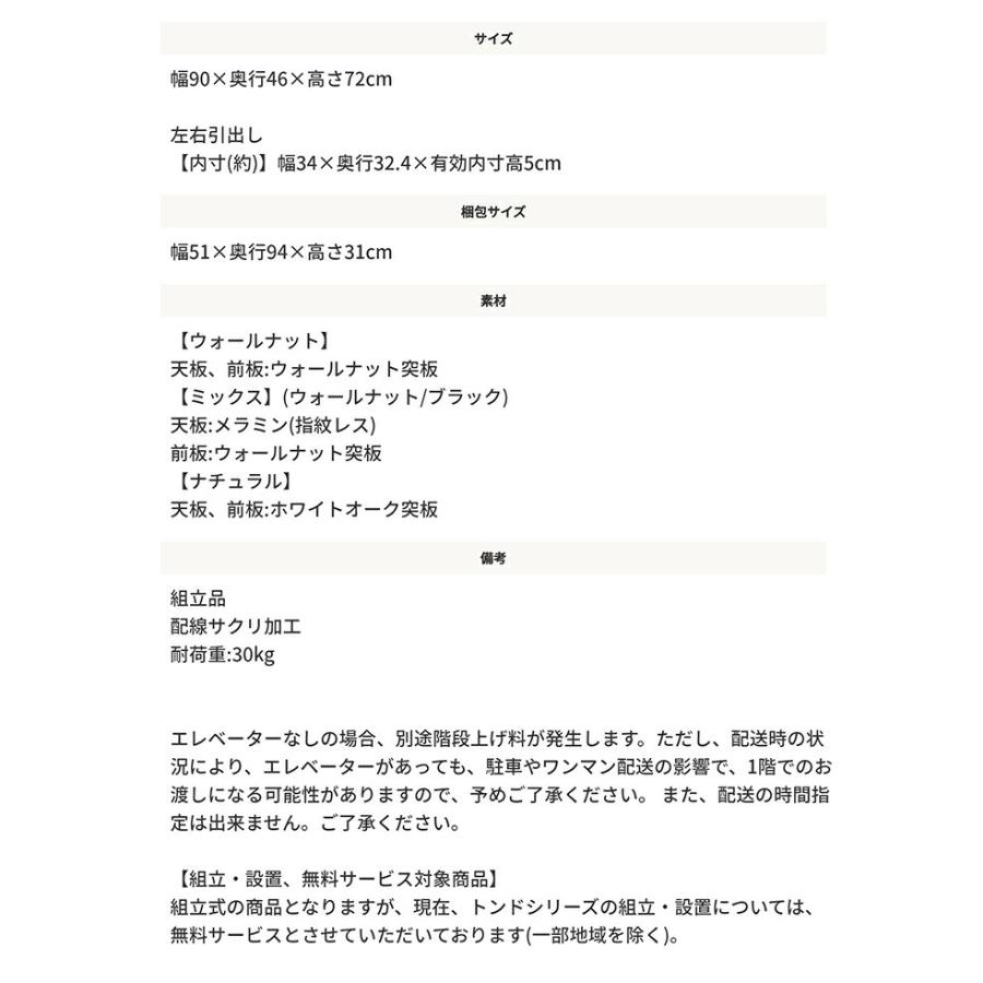 国産 平デスク 木製 幅90cm toNdo 日本製 引き出し 収納付き 書斎机 書斎デスク パソコンデスク 作業机 ワークデスク オフィスデスク 事務机 役員机 社長机 |  | 11