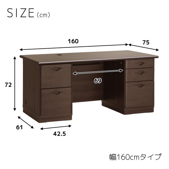 国産 木製両袖デスク幅160cm 日本製 引き出し 収納付き 書斎机 書斎デスク パソコンデスク 作業机 ワークデスク オフィスデスク 事務机 役員机 社長机 |  | 14