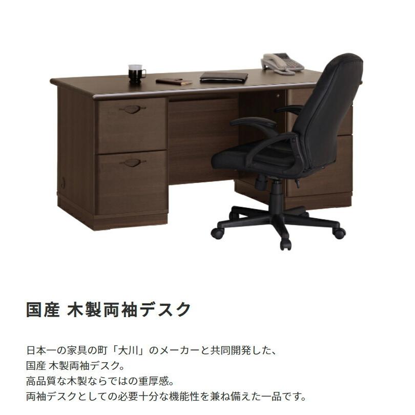 国産 木製両袖デスク幅160cm 日本製 引き出し 収納付き 書斎机 書斎デスク パソコンデスク 作業机 ワークデスク オフィスデスク 事務机 役員机 社長机 |  | 02