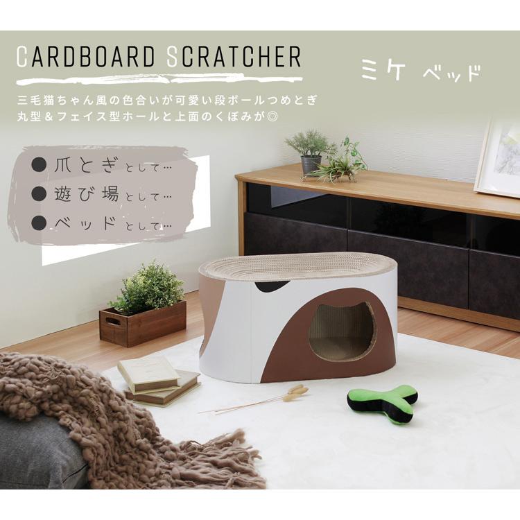 猫 つめとぎ 爪とぎ ミケ ベッド ねこ 段ボール ダンボール 多頭飼い ストレス解消 運動不足 |  | 01