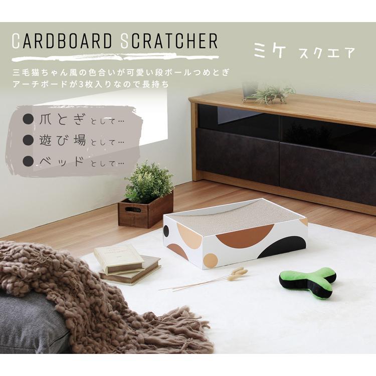 猫 つめとぎ 爪とぎ ミケ スクエア ねこ 段ボール ダンボール 多頭飼い ストレス解消 運動不足 |  | 01