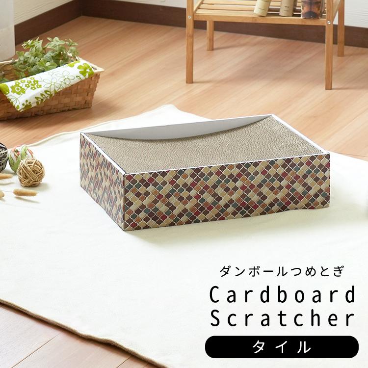 猫用 段ボール爪とぎ / ナチュラルシリーズ つめとぎ 猫 ねこ ネコ ダンボール 爪研ぎ | 