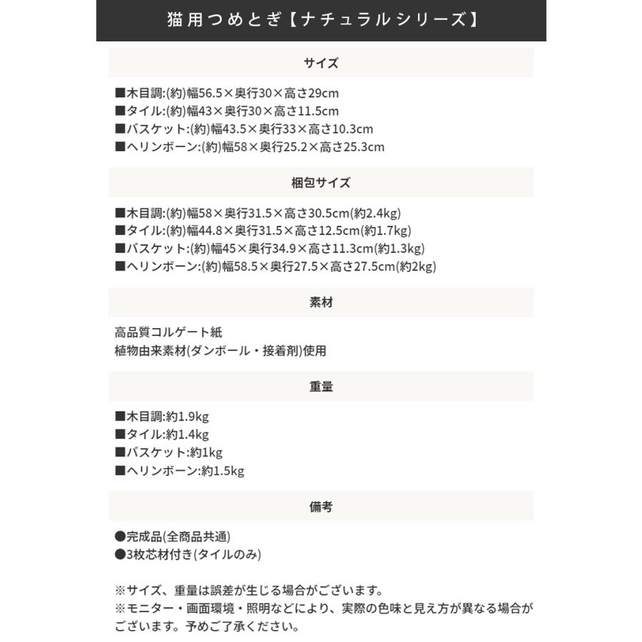 猫用 段ボール爪とぎ / ナチュラルシリーズ つめとぎ 猫 ねこ ネコ ダンボール 爪研ぎ |  | 09