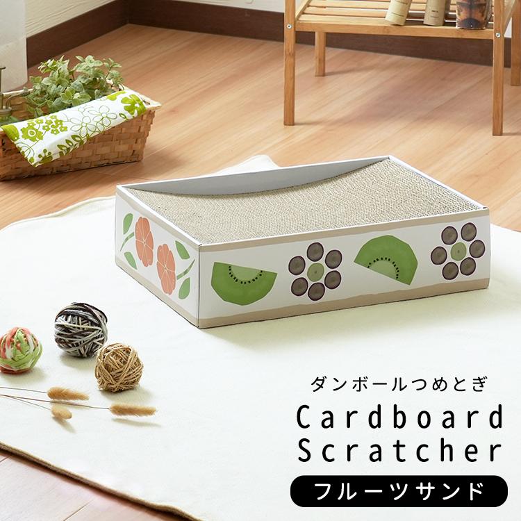 猫用 段ボール爪とぎ / ポップシリーズ つめとぎ 猫 ねこ ネコ ダンボール 爪研ぎ | 