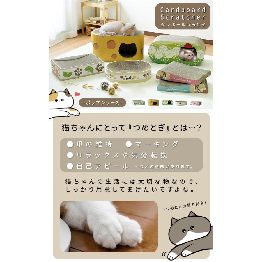 猫用 段ボール爪とぎ / ポップシリーズ つめとぎ 猫 ねこ ネコ ダンボール 爪研ぎ ハウス |  | 01