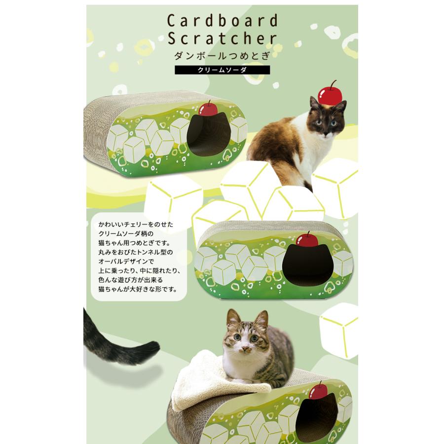 猫用 段ボール爪とぎ / ポップシリーズ つめとぎ 猫 ねこ ネコ ダンボール 爪研ぎ ハウス |  | 02