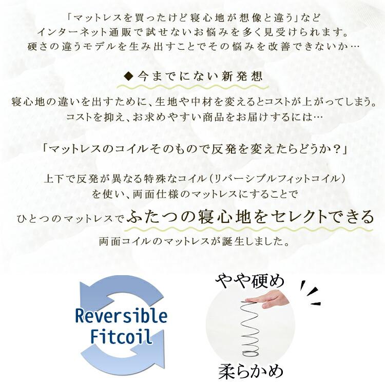 リバーシブルフィットコイル SELECT セレクト ポケットコイルマットレス Qサイズ クイーン ベッドマット 寝心地 ベッド用マットレス |  | 02