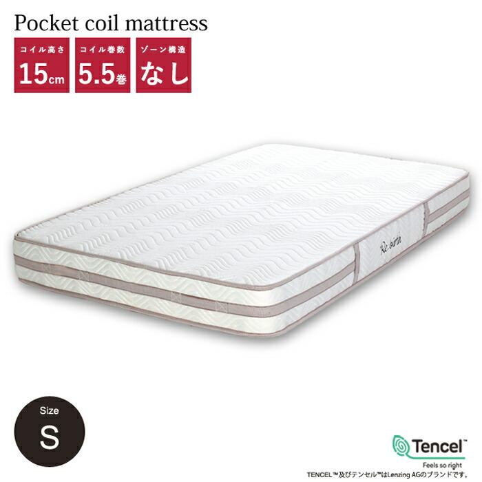 Excellent Advance【エクセレント/アドバンス】ポケットコイルマットレス ベッドマット シングル | 