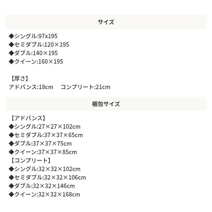 Excellent Advance【エクセレント/アドバンス】ポケットコイルマットレス ベッドマット セミダブル |  | 13