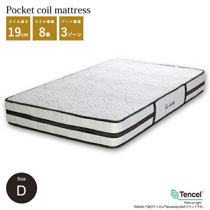 Excellent Complete【エクセレント/コンプリート】ポケットコイルマットレス ベッドマット ダブル | 