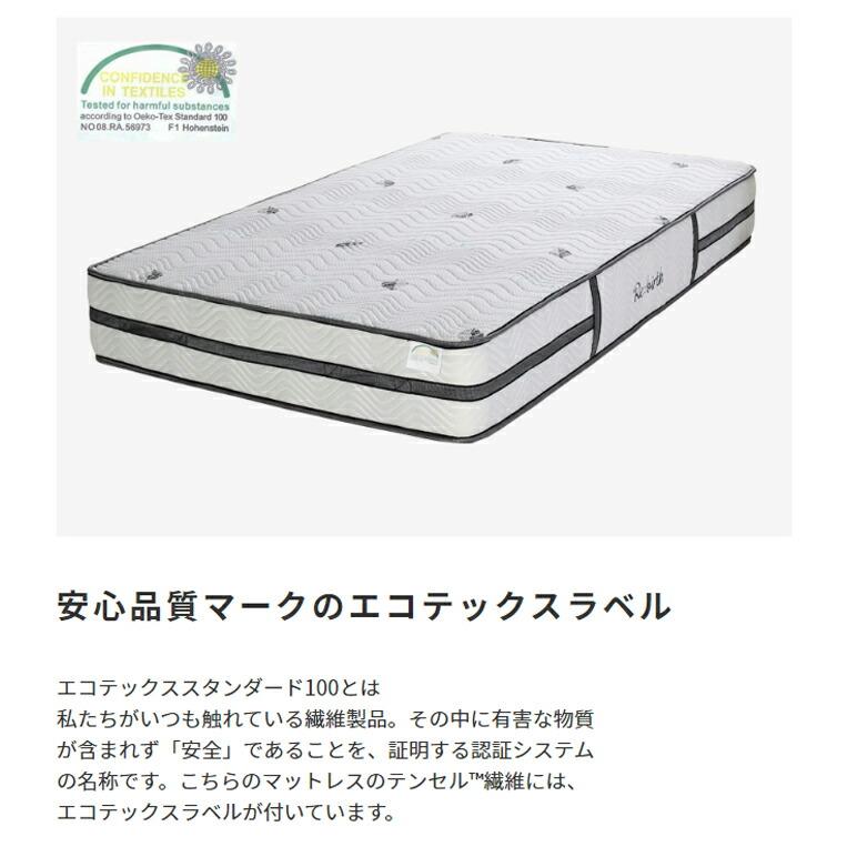 Excellent Nanotech【エクセレント/ナノテック】ポケットコイルマットレス ベッドマット セミダブル |  | 02