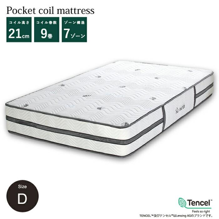 Excellent Nanotech【エクセレント/ナノテック】ポケットコイルマットレス ベッドマット ダブル | 