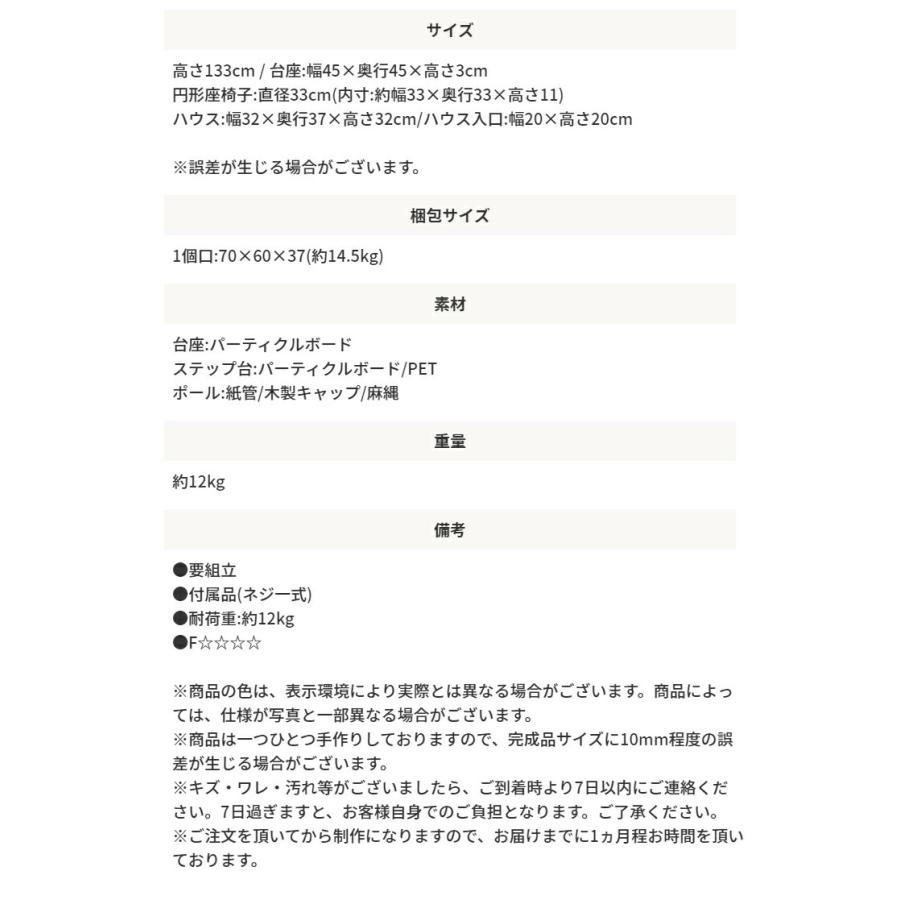 キャットタワー 国産 キャットタワー 据え置き コンパクト 猫タワー ネコタワー 室内用 おしゃれ コリーヌ 手づくり モダン ハウス付き |  | 07