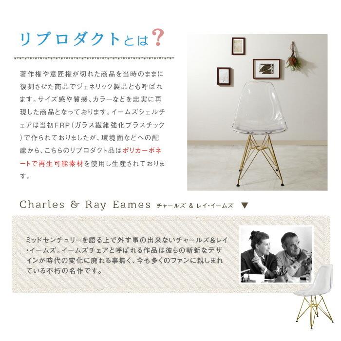シェルチェア イームズデザイン リプロダクト品 ゴールド脚 ダイニングチェアー 食卓椅子 椅子 デザイナーズ クリア パソコンチェア リビング  リビングチェアー |  | 02