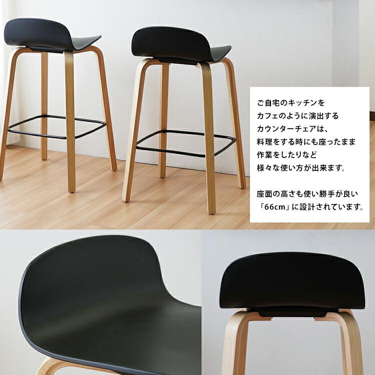 ハイチェア 1脚単品 カウンターチェア シェリーチェア バーチェアー おしゃれ シンプル 木製 ダイニングチェアー 椅子 cherie 黒 |  | 02