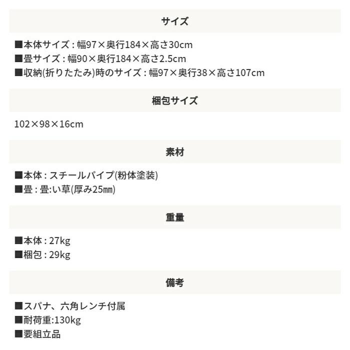 天然い草使用 折りたたみ式 畳ベッド セミシングル 折り畳みベッド コンパクト キャスター 簡易ベッド ワンルーム 仮眠 省スペース 寝室 来客 たたみベッド |  | 07