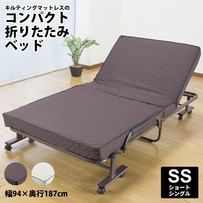 14段階リクライニング キルティングマットレス 折りたたみベッド ショートシングル コンパクト ショート丈 折り畳みベッド コンパクト キャスター 簡易ベッド | 