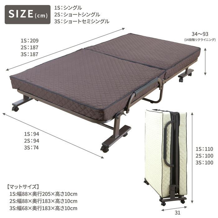 14段階リクライニング キルティングマットレス 折りたたみベッド ショートシングル コンパクト ショート丈 折り畳みベッド コンパクト キャスター 簡易ベッド |  | 12