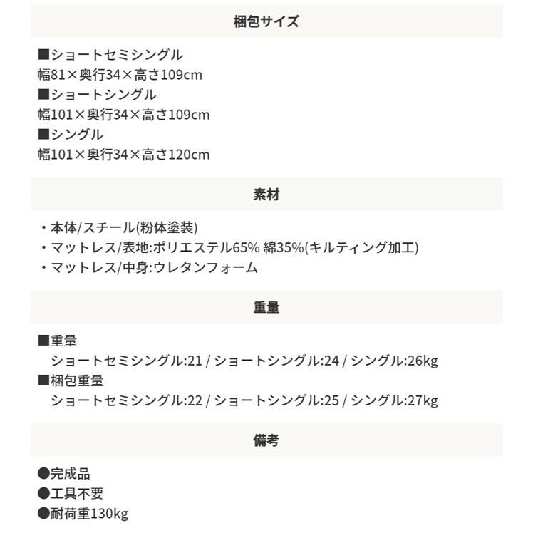 14段階リクライニング キルティングマットレス 折りたたみベッド ショートシングル コンパクト ショート丈 折り畳みベッド コンパクト キャスター 簡易ベッド |  | 14