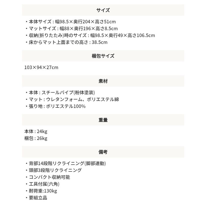 14段階リクライニング もこもこ折りたたみベッド シングル 折り畳みベッド コンパクト キャスター 簡易ベッド ワンルーム 仮眠 省スペース 寝室 たたみベッド |  | 07