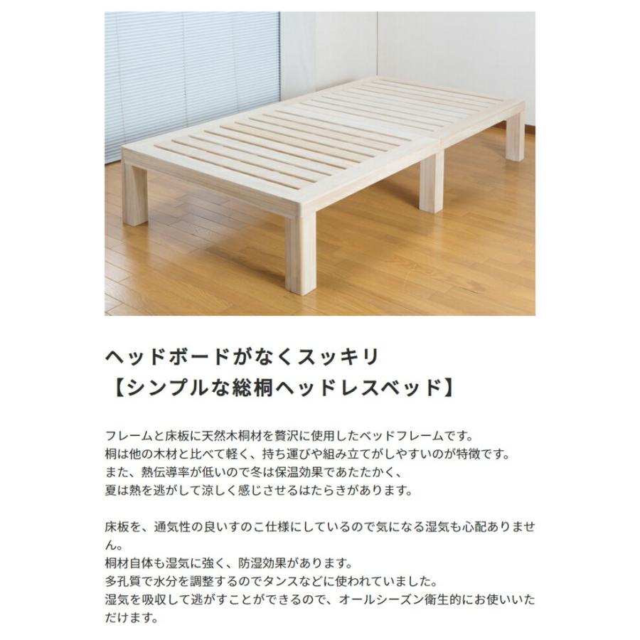 総桐 天然木すのこベッド シングルベッド 木製 シングルベッド ベット 丈夫 一人暮らし ワンルーム スノコ おしゃれ 通気性 北欧 モダン ヘッドレス コンパクト |  | 01
