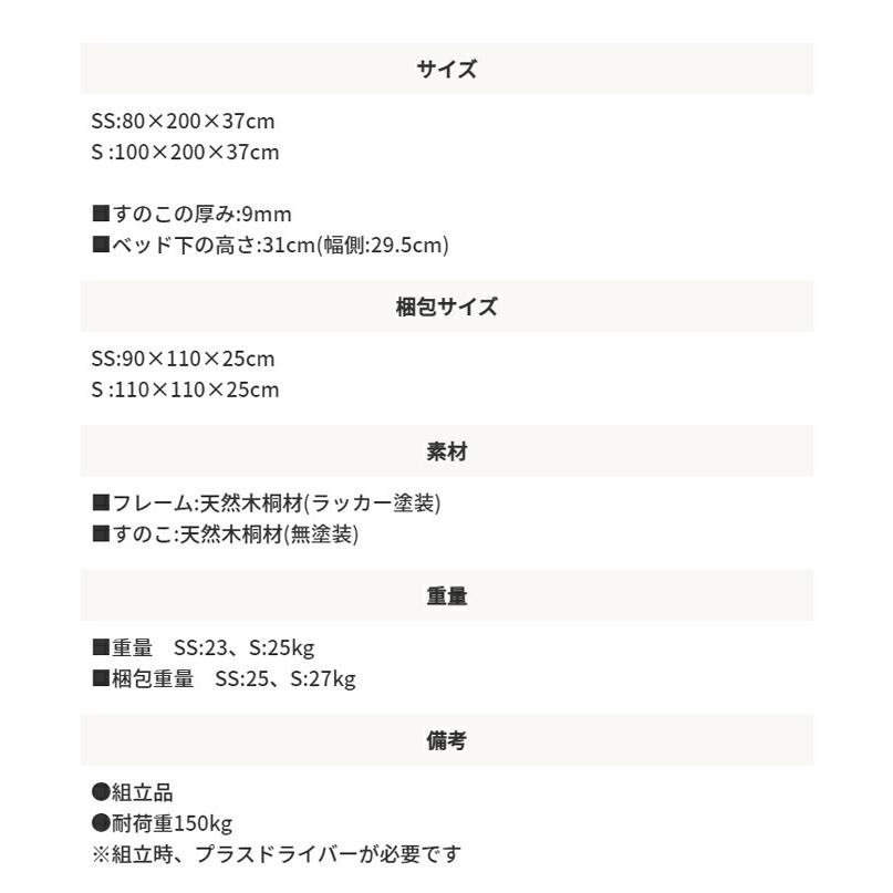 総桐 天然木すのこベッド シングルベッド 木製 シングルベッド ベット 丈夫 一人暮らし ワンルーム スノコ おしゃれ 通気性 北欧 モダン ヘッドレス コンパクト |  | 05