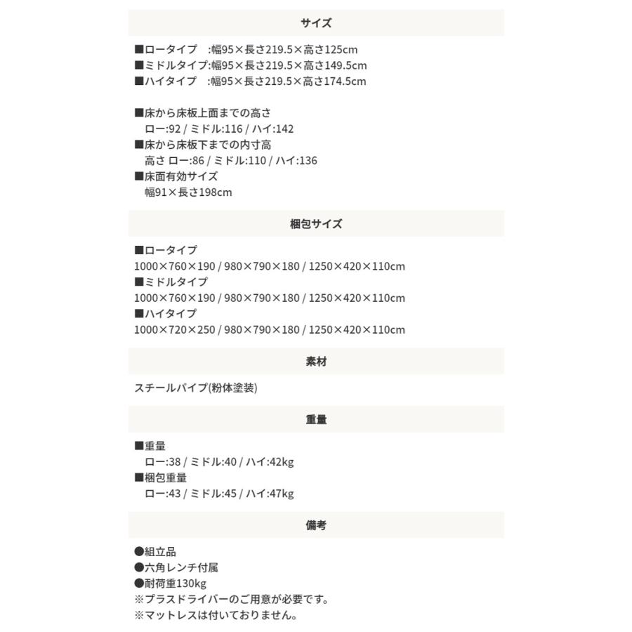 スチールパイプのスタイリッシュロフトベッド ミドルタイプ パイプベッド シングル シングルベッド はしご ベット ゲストハウス 寮 民泊 シェアハウス 社宅 |  | 14