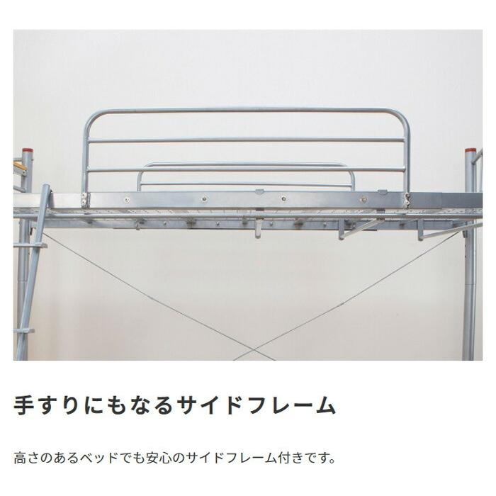 スチールパイプのスタイリッシュロフトベッド ミドルタイプ パイプベッド シングル シングルベッド はしご ベット ゲストハウス 寮 民泊 シェアハウス 社宅 |  | 08